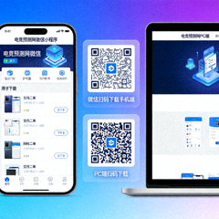 电竞预测网手机端微信小程序与PC端自适应下载二维码